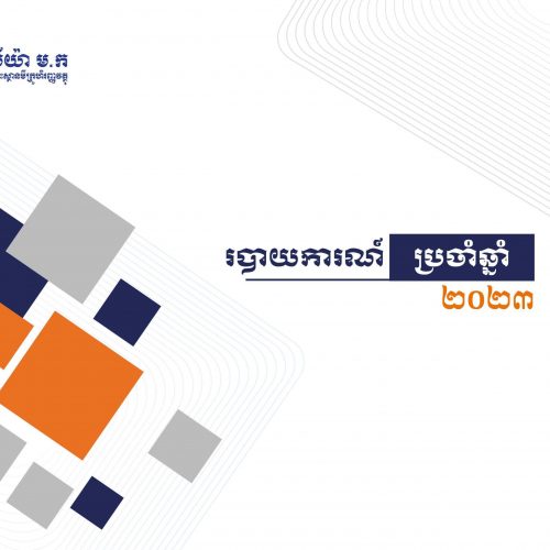 Mia Annual Report 2023 (Khmer)